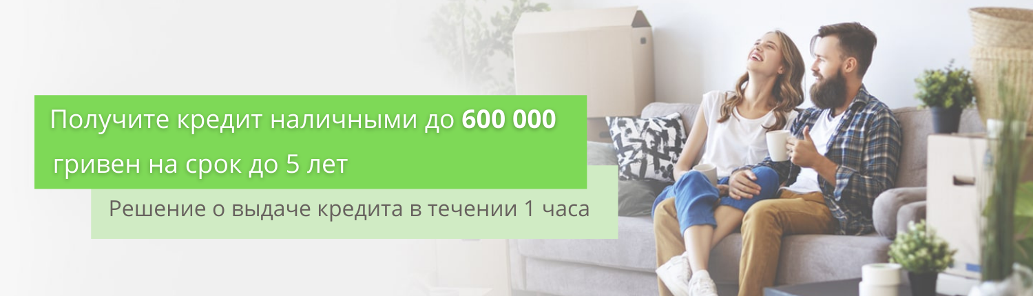 Помощь в получении кредита