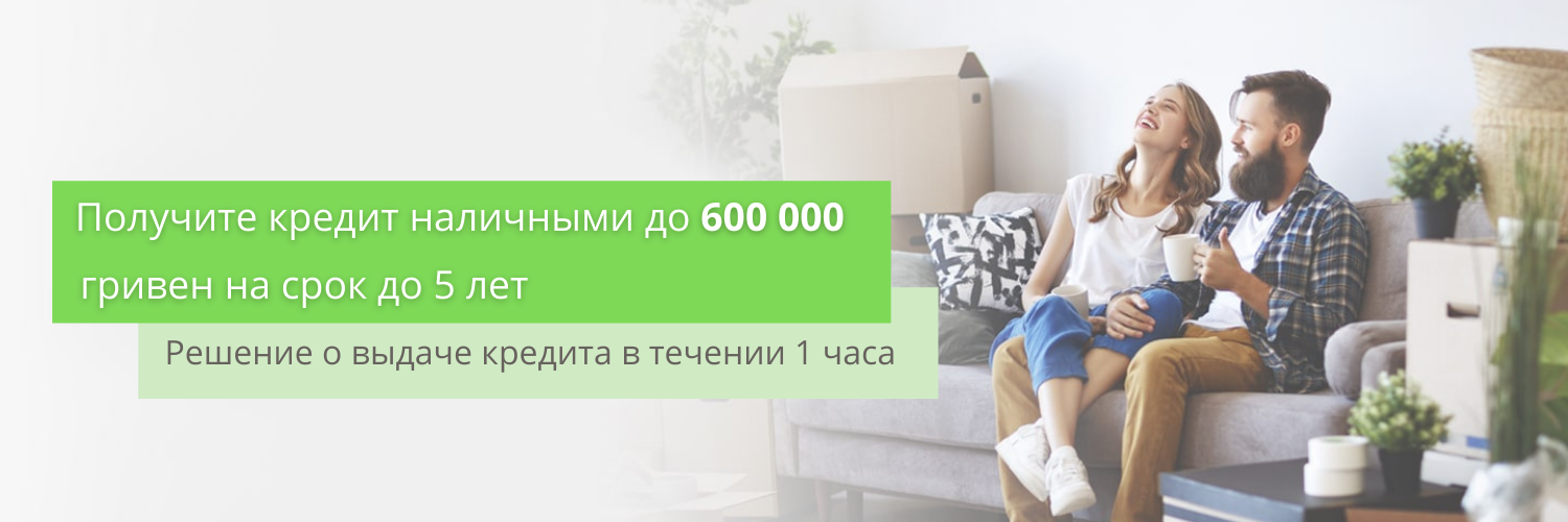 Помощь в получении кредита